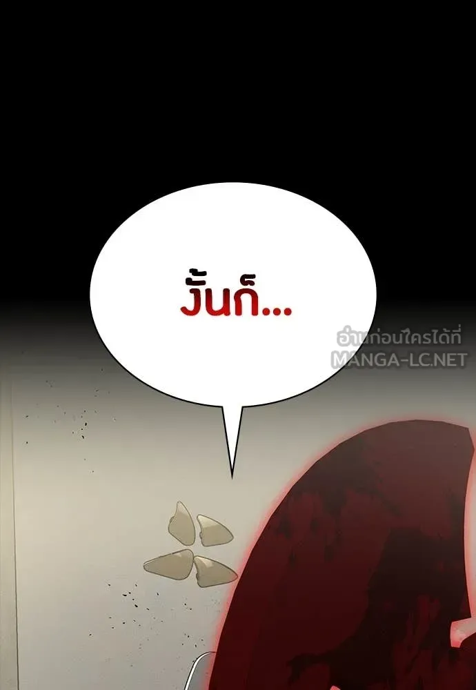 Day Walker มือสังหารพันธุ์อมตะ ตอนที่ 33 หน้า 111