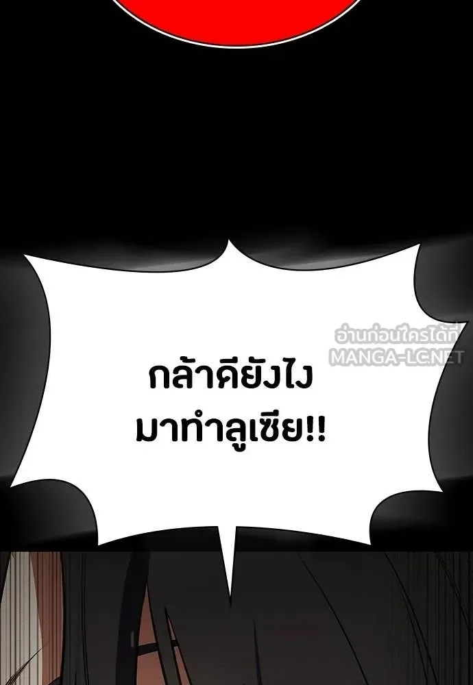 Day Walker มือสังหารพันธุ์อมตะ ตอนที่ 33 หน้า 114