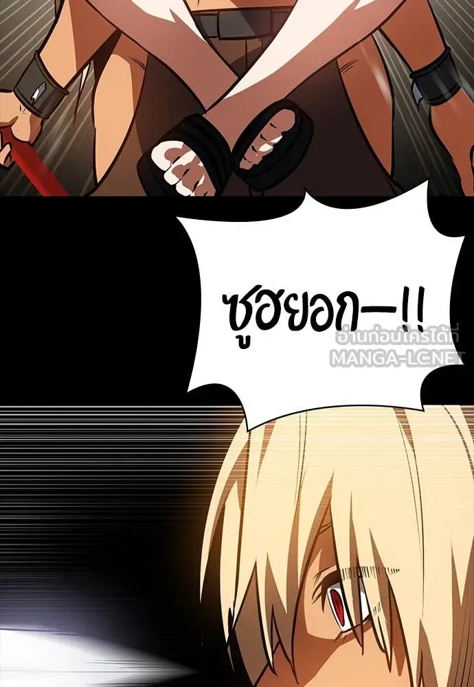 Day Walker มือสังหารพันธุ์อมตะ ตอนที่ 33 หน้า 118
