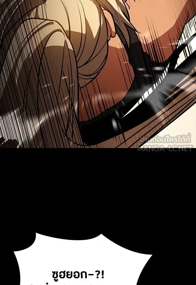 Day Walker มือสังหารพันธุ์อมตะ ตอนที่ 33 หน้า 123