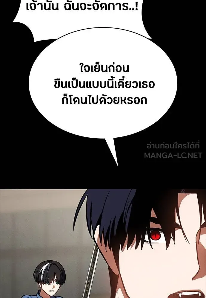 Day Walker มือสังหารพันธุ์อมตะ ตอนที่ 33 หน้า 124