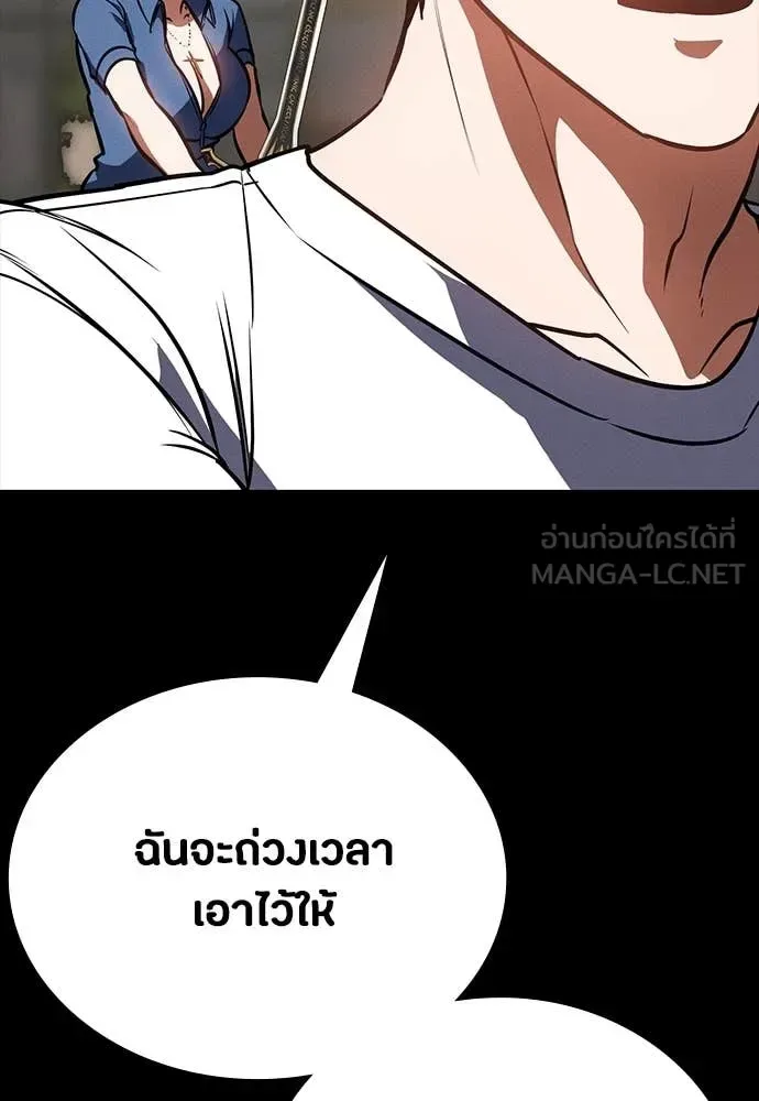 Day Walker มือสังหารพันธุ์อมตะ ตอนที่ 33 หน้า 125