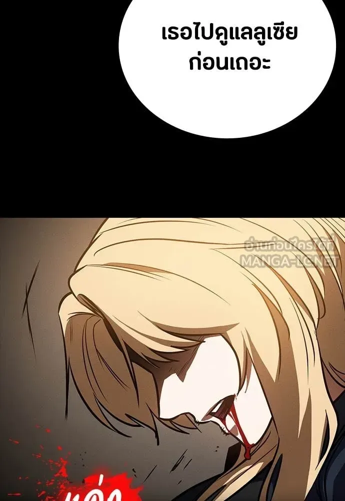 Day Walker มือสังหารพันธุ์อมตะ ตอนที่ 33 หน้า 126