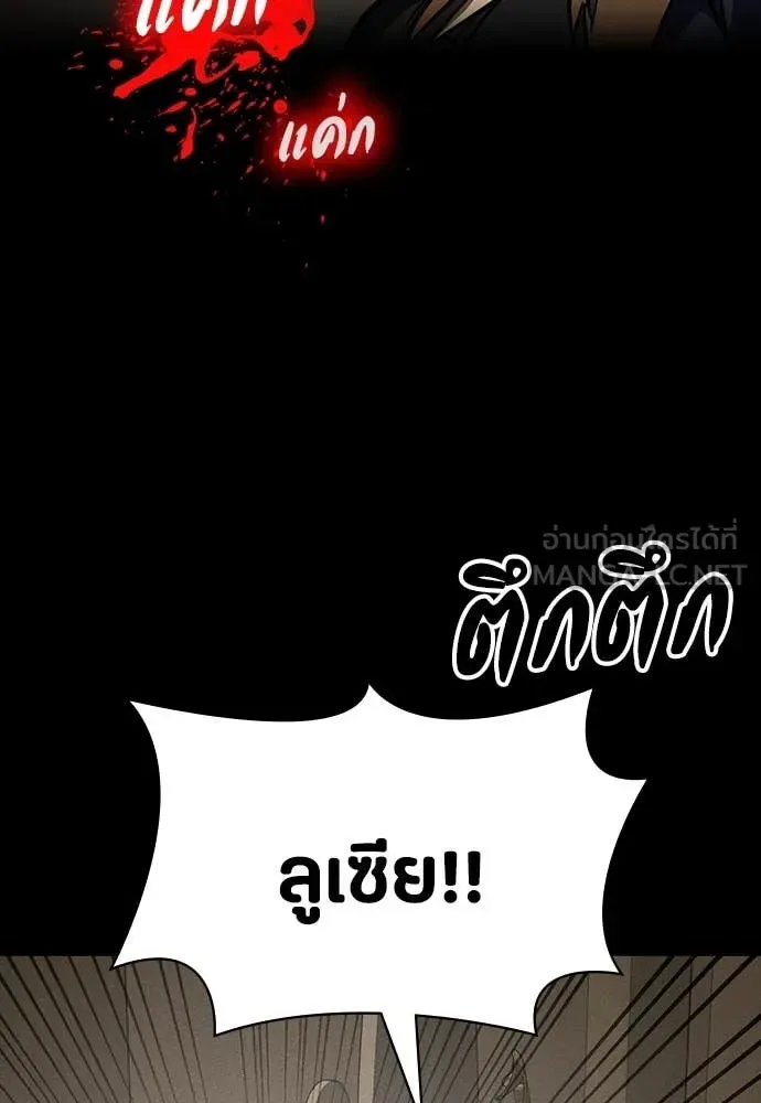 Day Walker มือสังหารพันธุ์อมตะ ตอนที่ 33 หน้า 127