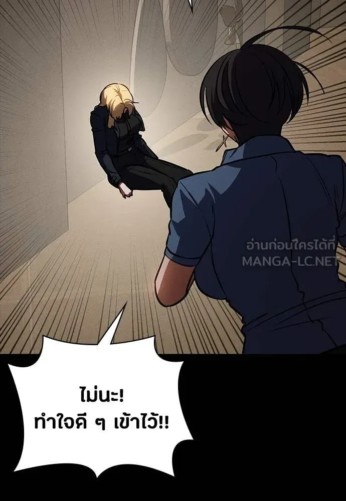 Day Walker มือสังหารพันธุ์อมตะ ตอนที่ 33 หน้า 128