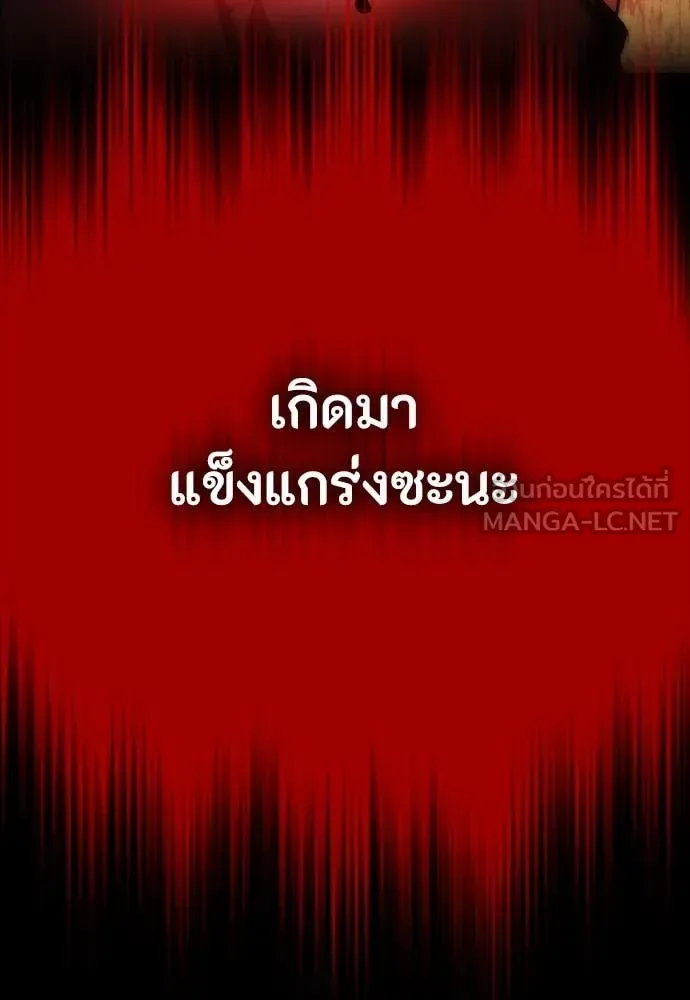 Day Walker มือสังหารพันธุ์อมตะ ตอนที่ 33 หน้า 13