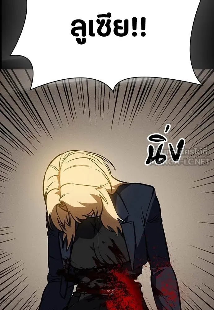Day Walker มือสังหารพันธุ์อมตะ ตอนที่ 33 หน้า 131