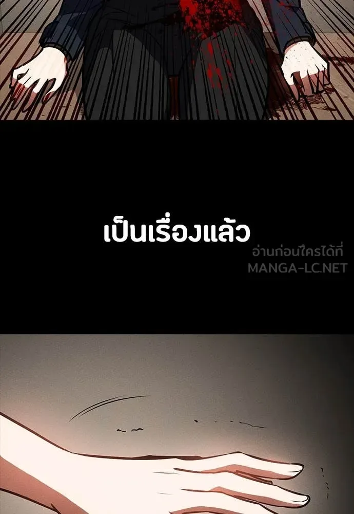 Day Walker มือสังหารพันธุ์อมตะ ตอนที่ 33 หน้า 132