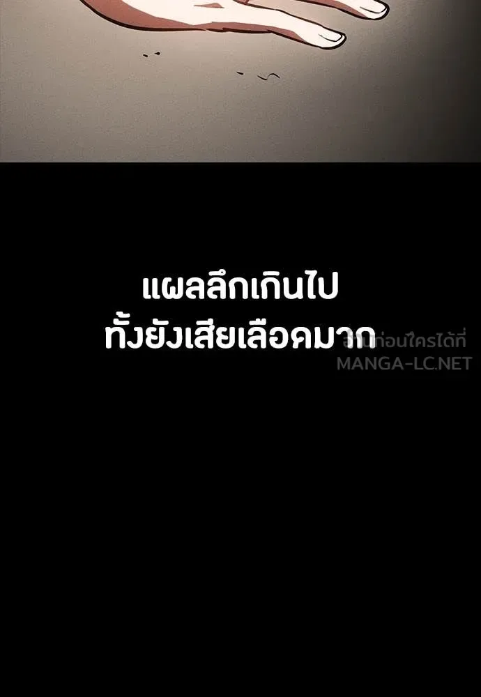 Day Walker มือสังหารพันธุ์อมตะ ตอนที่ 33 หน้า 133