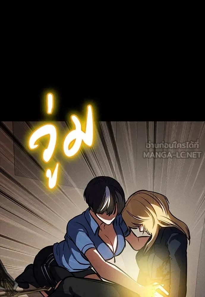 Day Walker มือสังหารพันธุ์อมตะ ตอนที่ 33 หน้า 134