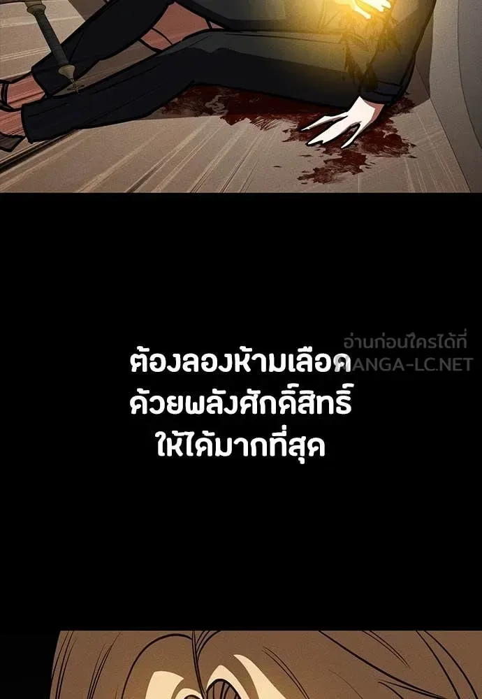 Day Walker มือสังหารพันธุ์อมตะ ตอนที่ 33 หน้า 135