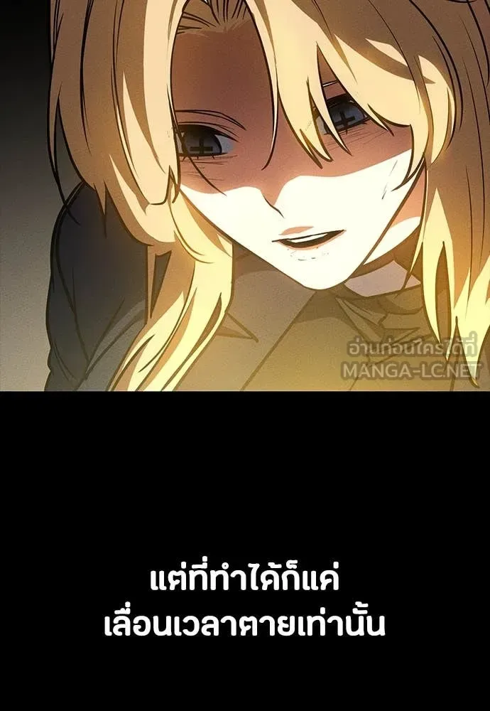 Day Walker มือสังหารพันธุ์อมตะ ตอนที่ 33 หน้า 136