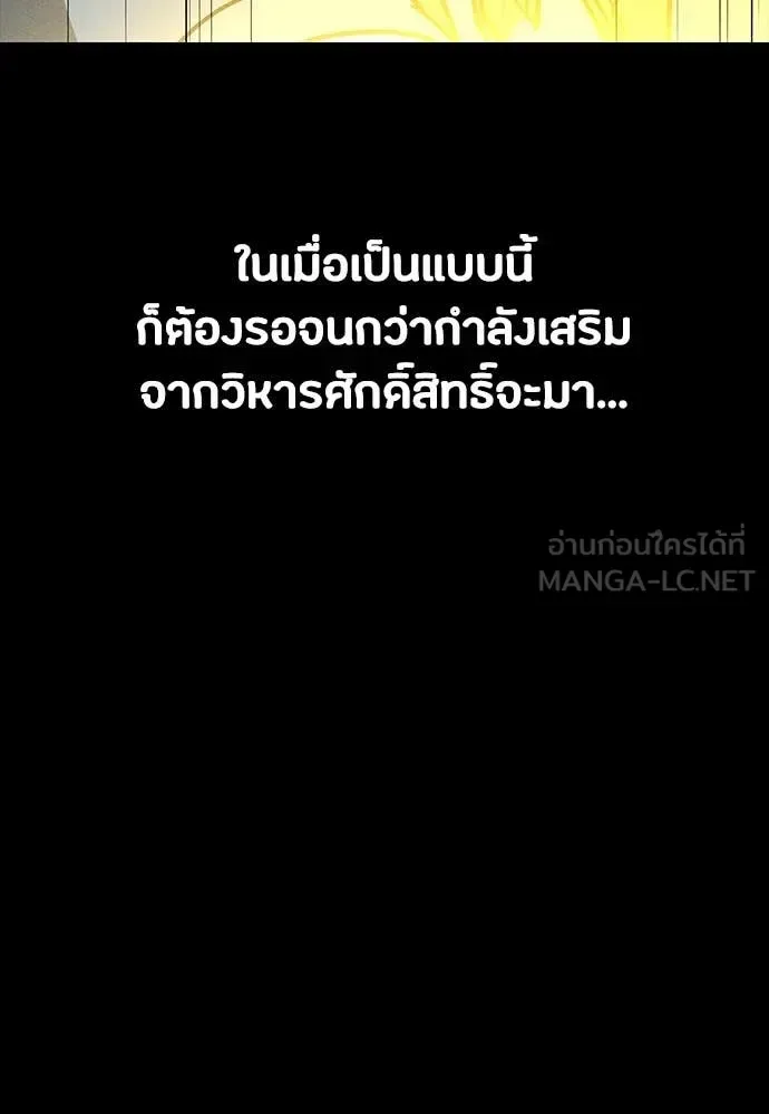 Day Walker มือสังหารพันธุ์อมตะ ตอนที่ 33 หน้า 138