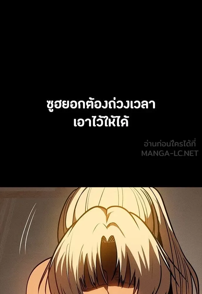 Day Walker มือสังหารพันธุ์อมตะ ตอนที่ 33 หน้า 139