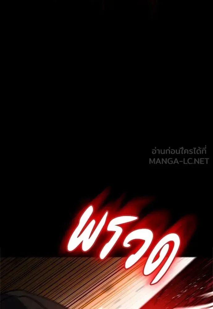 Day Walker มือสังหารพันธุ์อมตะ ตอนที่ 33 หน้า 14