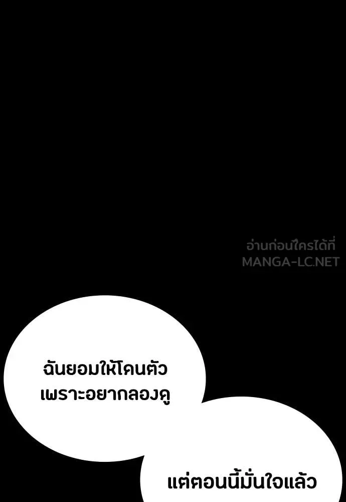 Day Walker มือสังหารพันธุ์อมตะ ตอนที่ 33 หน้า 141