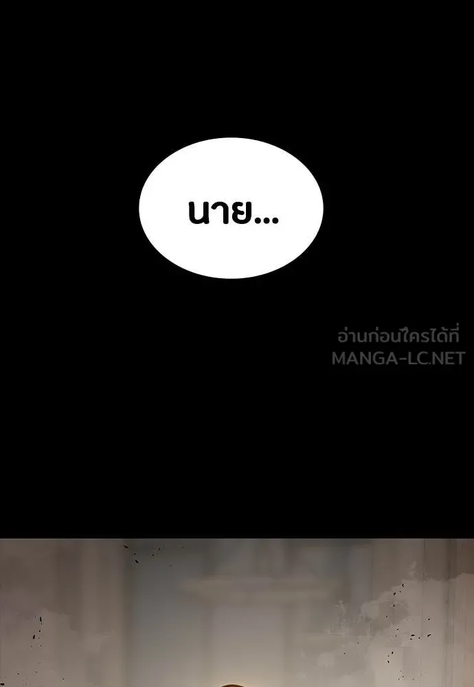 Day Walker มือสังหารพันธุ์อมตะ ตอนที่ 33 หน้า 143