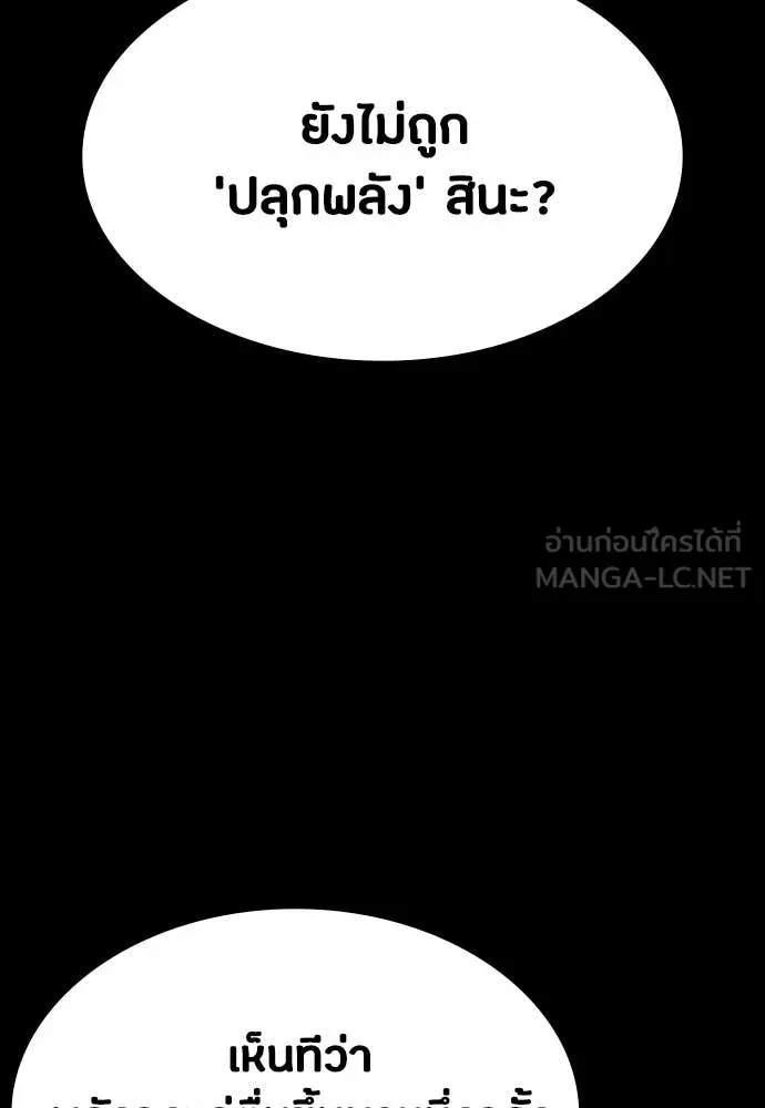 Day Walker มือสังหารพันธุ์อมตะ ตอนที่ 33 หน้า 145