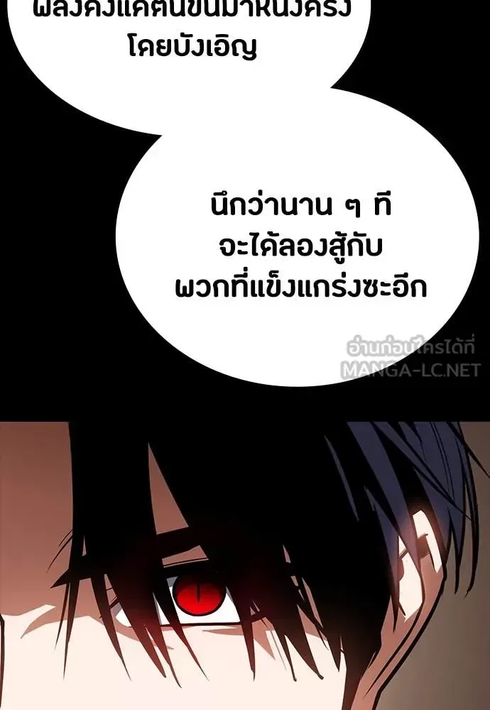 Day Walker มือสังหารพันธุ์อมตะ ตอนที่ 33 หน้า 146