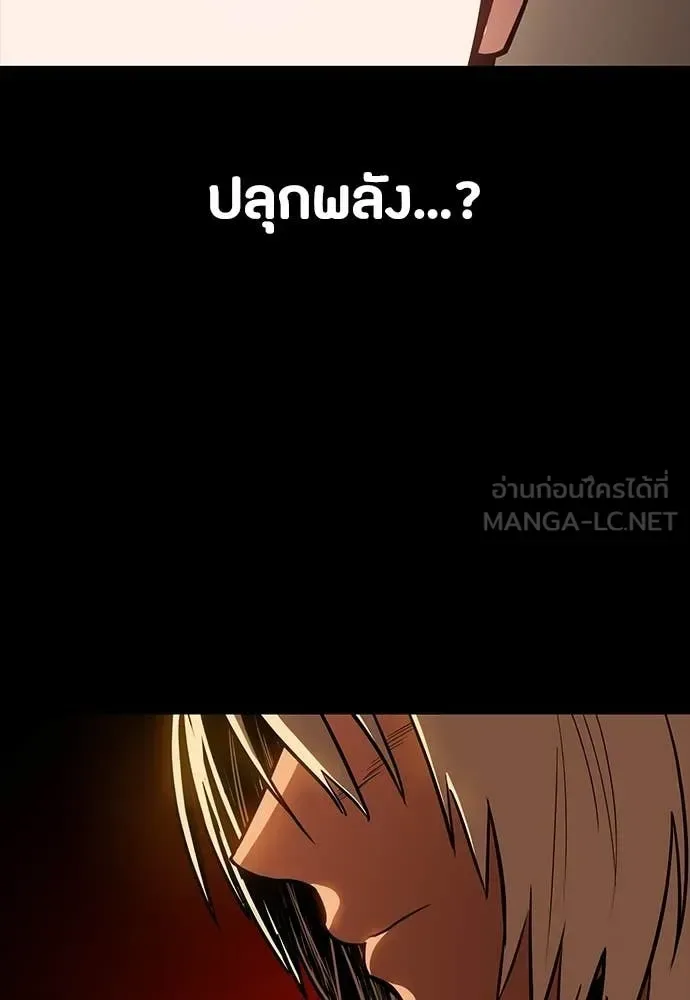 Day Walker มือสังหารพันธุ์อมตะ ตอนที่ 33 หน้า 147