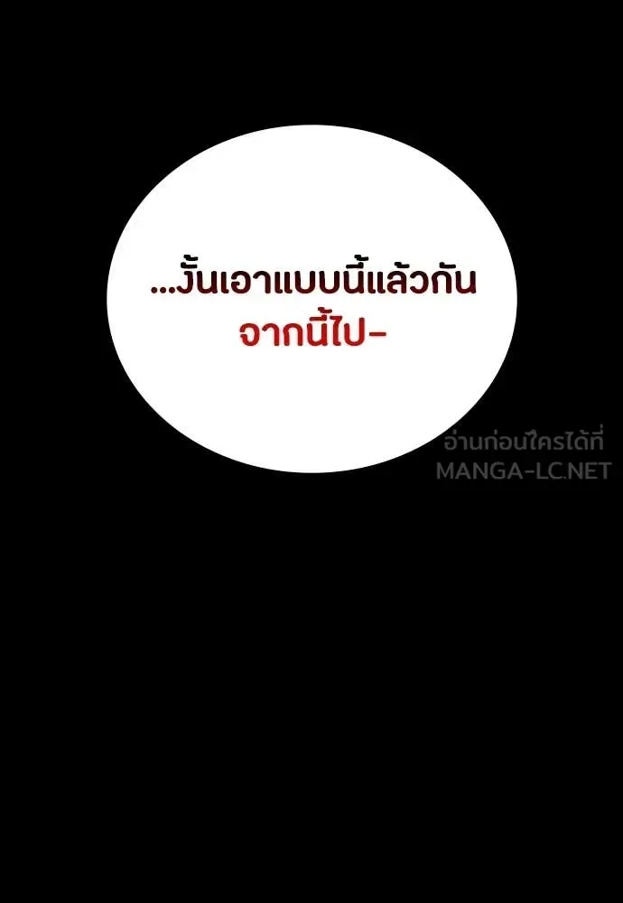 Day Walker มือสังหารพันธุ์อมตะ ตอนที่ 33 หน้า 149