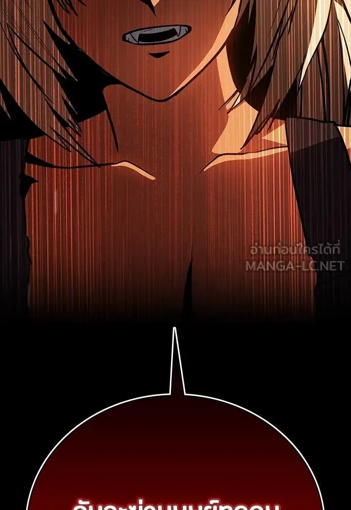 Day Walker มือสังหารพันธุ์อมตะ ตอนที่ 33 หน้า 151
