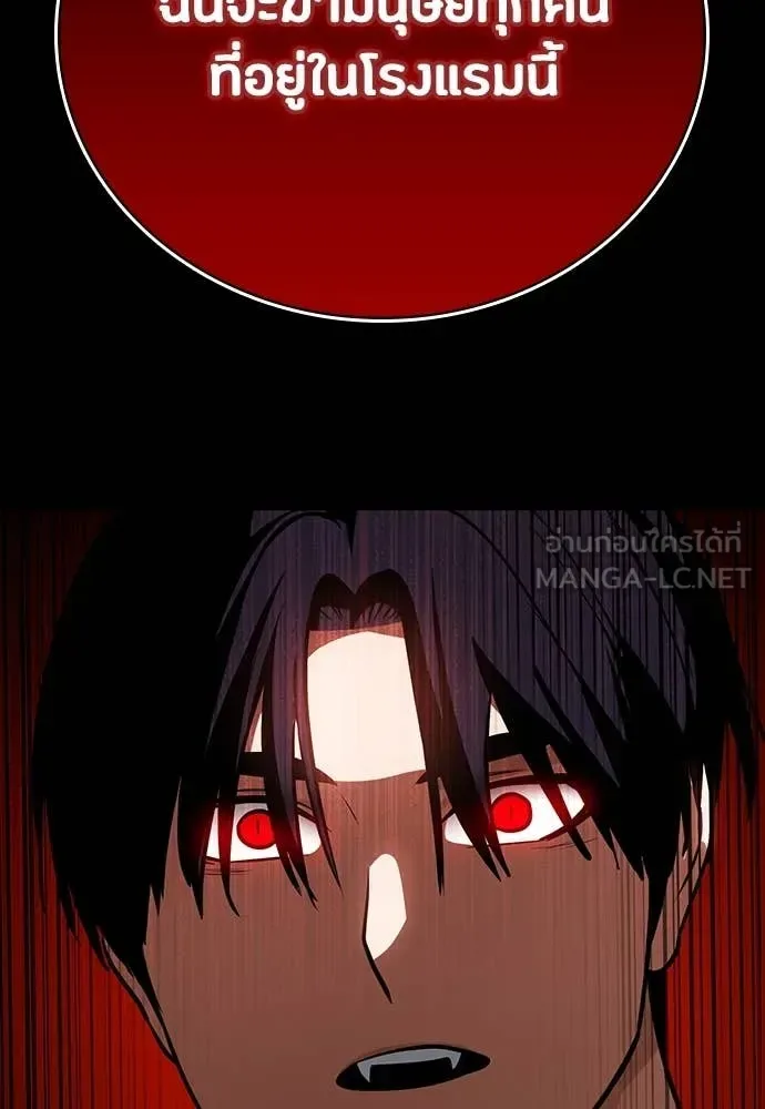 Day Walker มือสังหารพันธุ์อมตะ ตอนที่ 33 หน้า 152