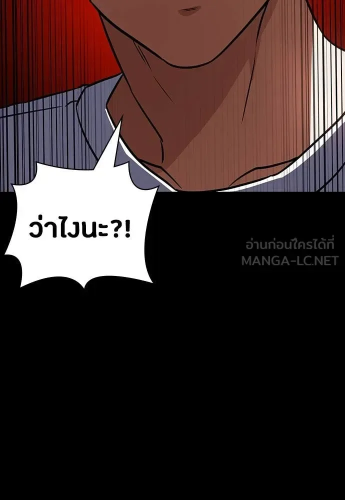 Day Walker มือสังหารพันธุ์อมตะ ตอนที่ 33 หน้า 153