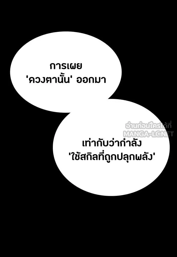 Day Walker มือสังหารพันธุ์อมตะ ตอนที่ 33 หน้า 154