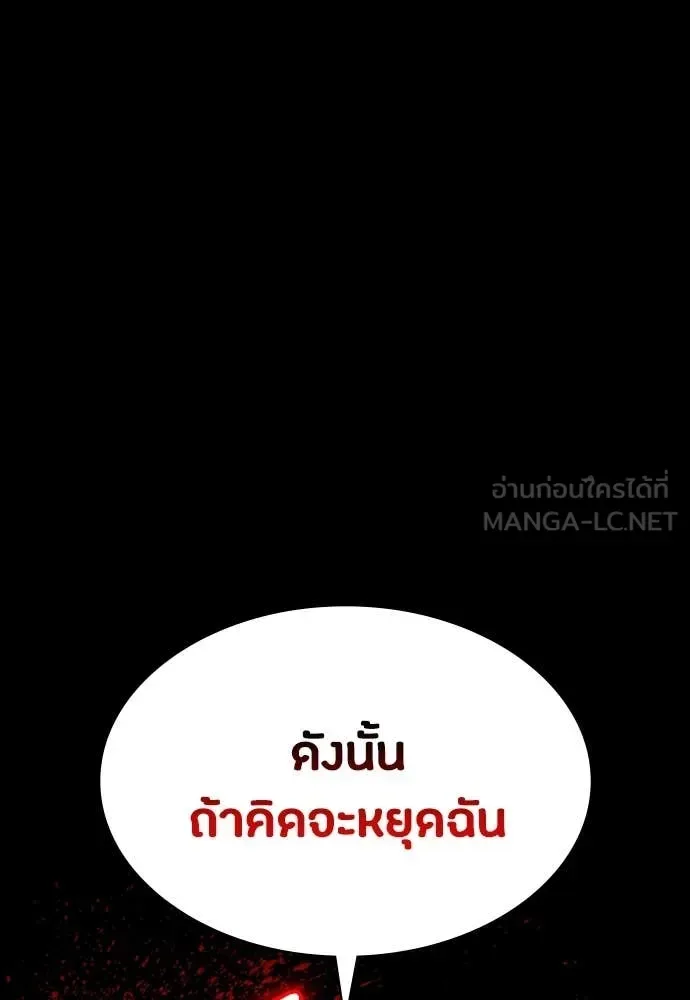 Day Walker มือสังหารพันธุ์อมตะ ตอนที่ 33 หน้า 155
