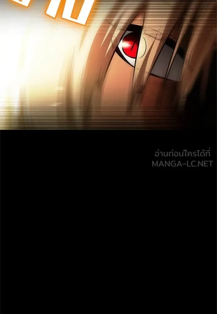 Day Walker มือสังหารพันธุ์อมตะ ตอนที่ 33 หน้า 16