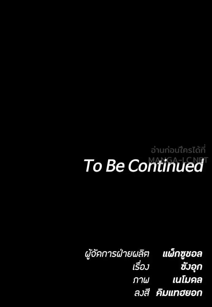 Day Walker มือสังหารพันธุ์อมตะ ตอนที่ 33 หน้า 161