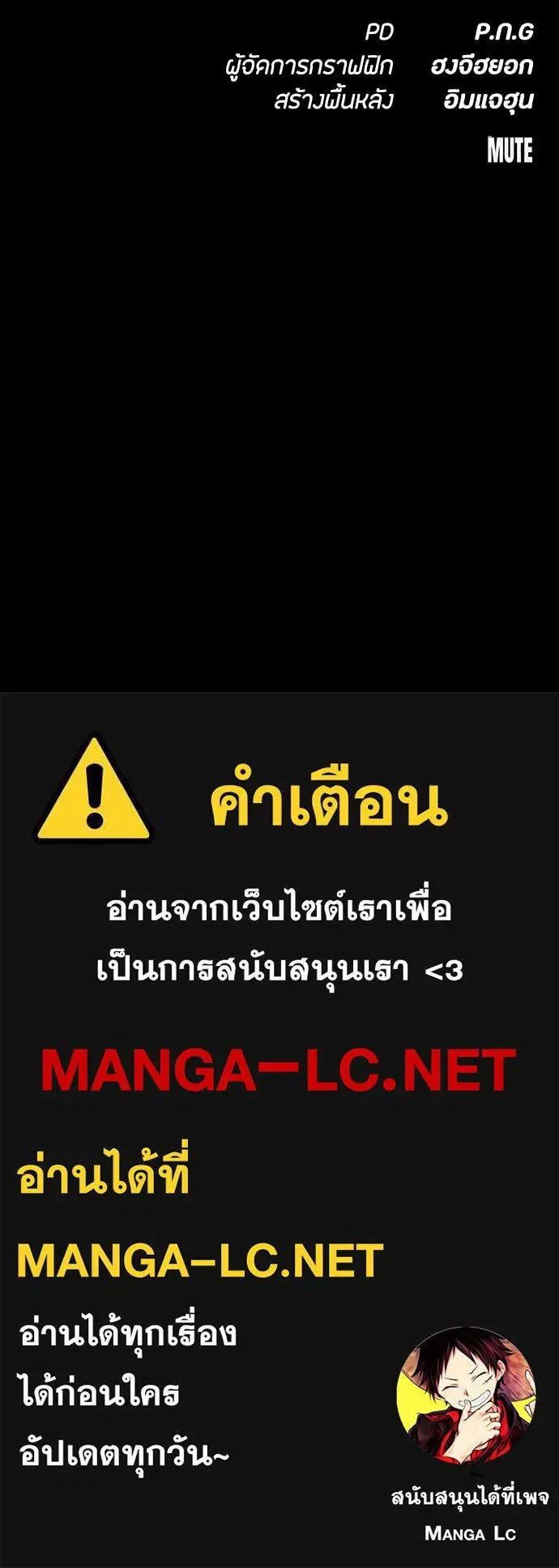 Day Walker มือสังหารพันธุ์อมตะ ตอนที่ 33 หน้า 162