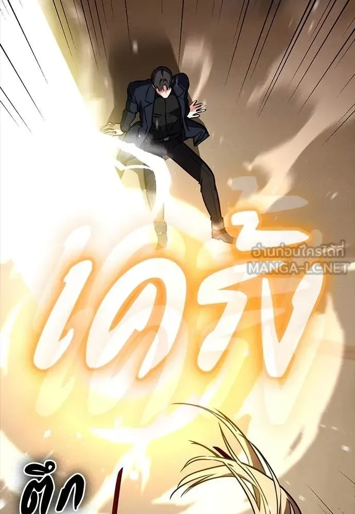 Day Walker มือสังหารพันธุ์อมตะ ตอนที่ 33 หน้า 18