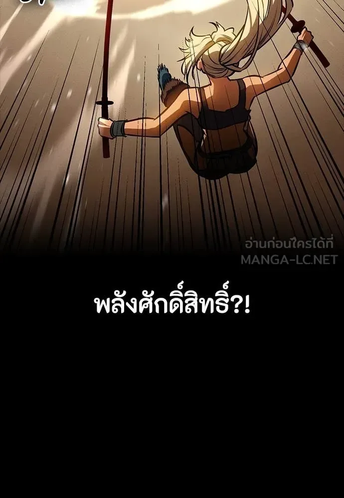 Day Walker มือสังหารพันธุ์อมตะ ตอนที่ 33 หน้า 19