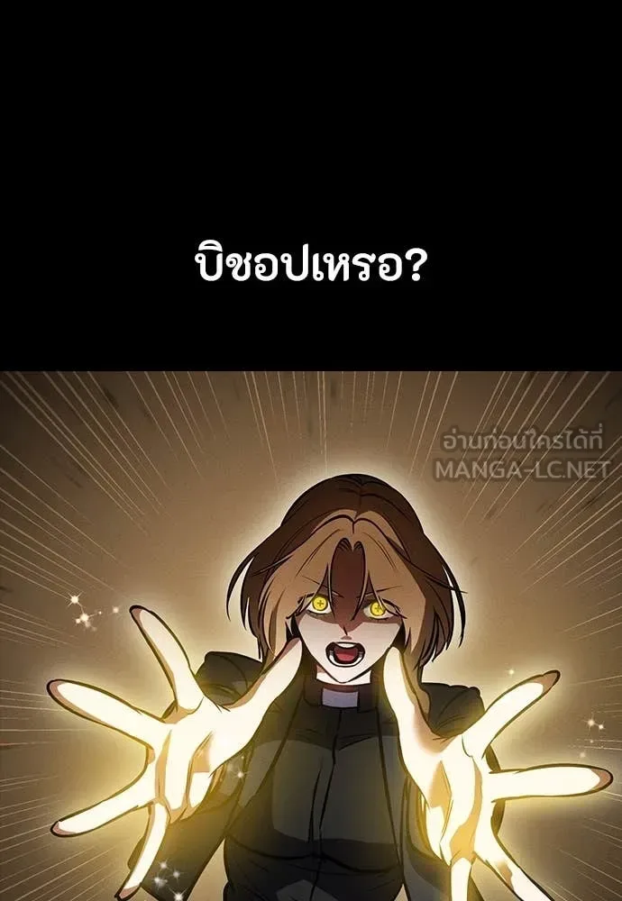 Day Walker มือสังหารพันธุ์อมตะ ตอนที่ 33 หน้า 20