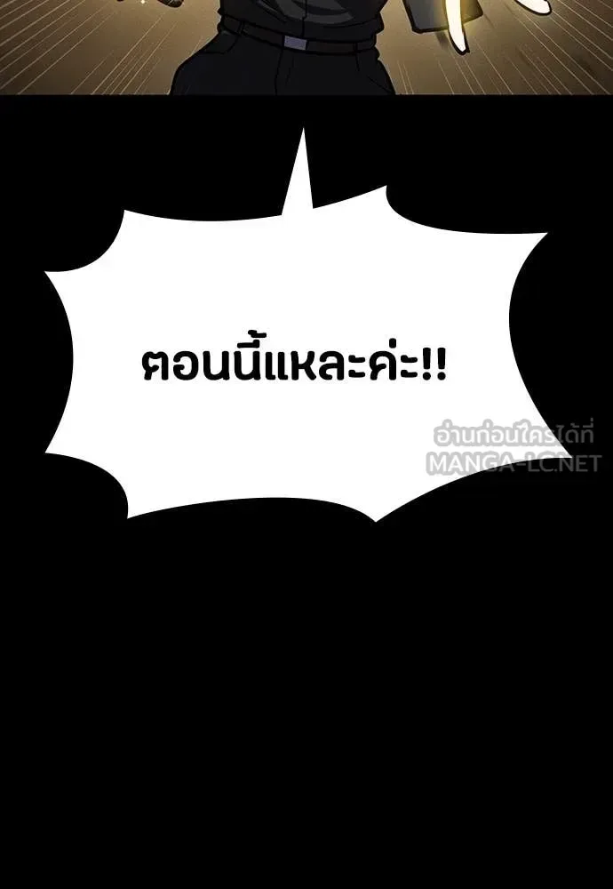 Day Walker มือสังหารพันธุ์อมตะ ตอนที่ 33 หน้า 21