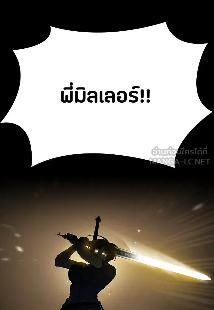 Day Walker มือสังหารพันธุ์อมตะ ตอนที่ 33 หน้า 22