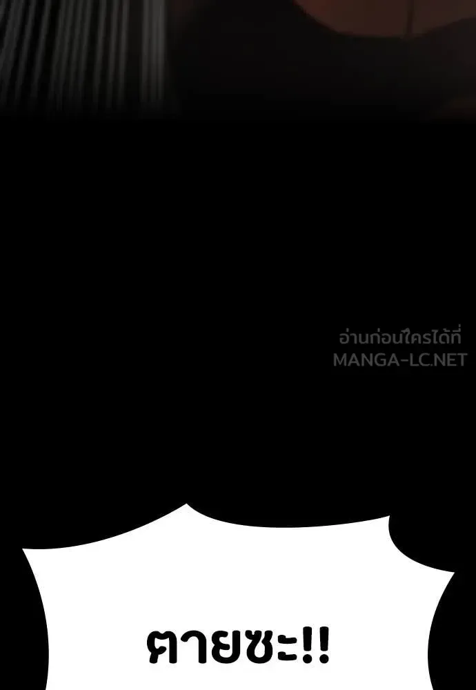 Day Walker มือสังหารพันธุ์อมตะ ตอนที่ 33 หน้า 24