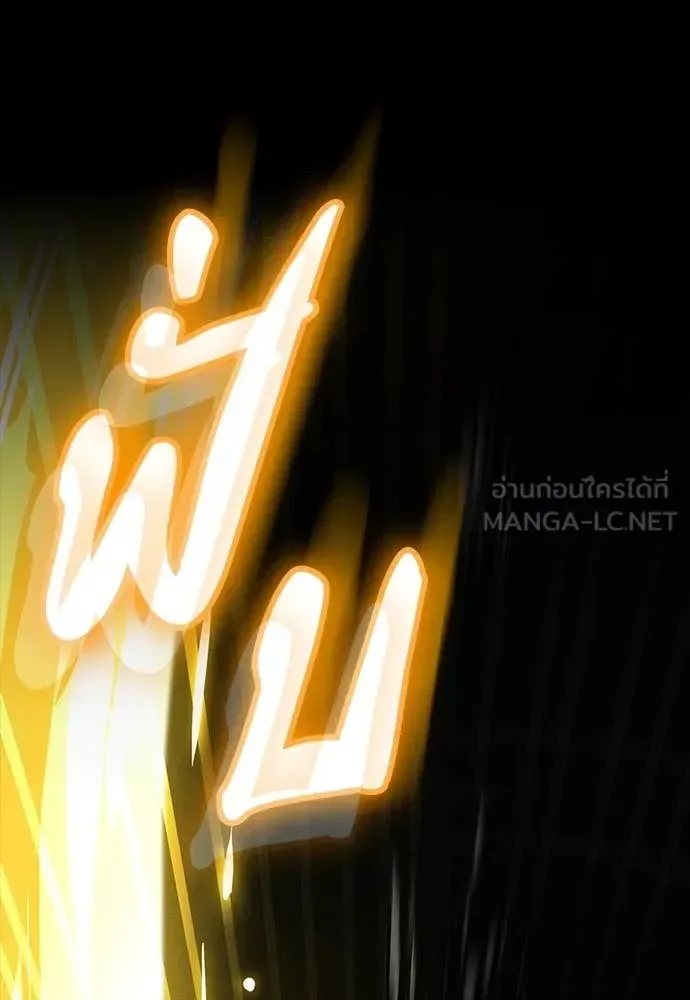 Day Walker มือสังหารพันธุ์อมตะ ตอนที่ 33 หน้า 27