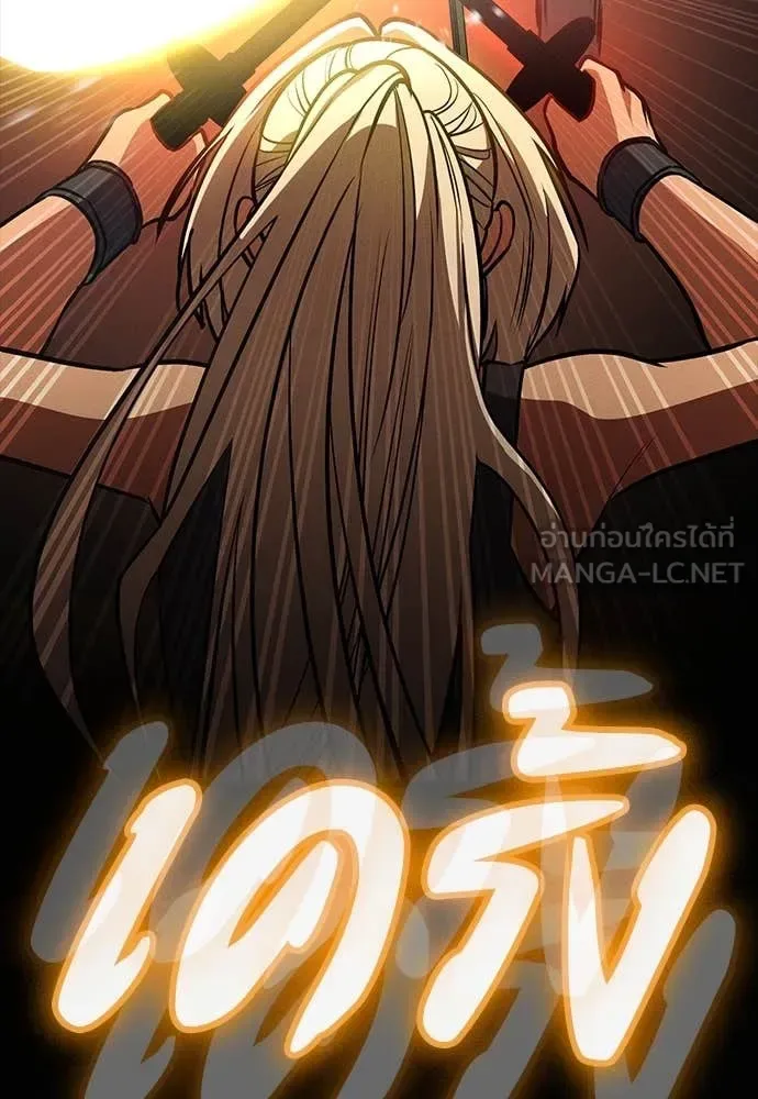 Day Walker มือสังหารพันธุ์อมตะ ตอนที่ 33 หน้า 29