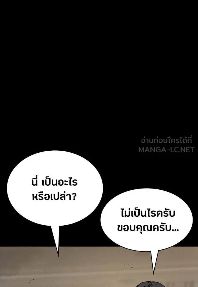 Day Walker มือสังหารพันธุ์อมตะ ตอนที่ 33 หน้า 35