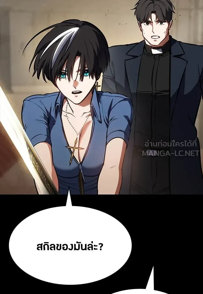 Day Walker มือสังหารพันธุ์อมตะ ตอนที่ 33 หน้า 36