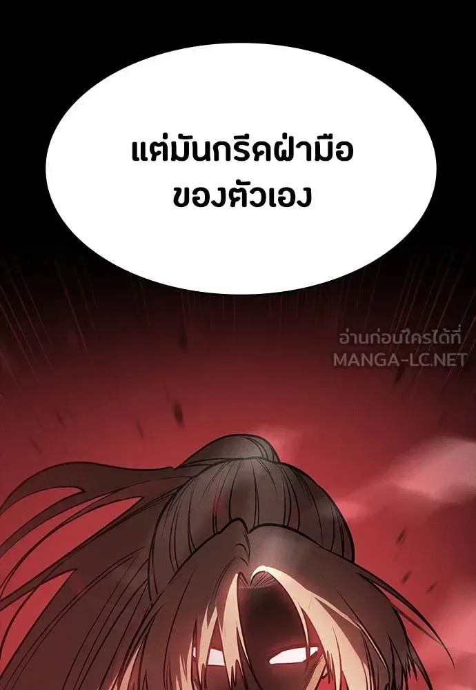 Day Walker มือสังหารพันธุ์อมตะ ตอนที่ 33 หน้า 38