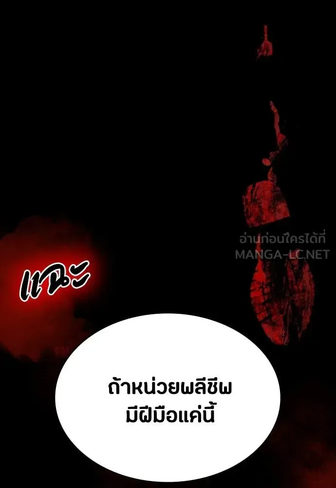 Day Walker มือสังหารพันธุ์อมตะ ตอนที่ 33 หน้า 4