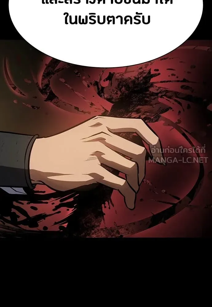 Day Walker มือสังหารพันธุ์อมตะ ตอนที่ 33 หน้า 40