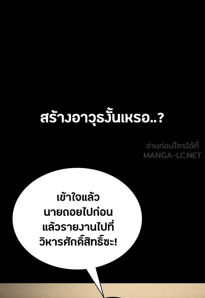 Day Walker มือสังหารพันธุ์อมตะ ตอนที่ 33 หน้า 41