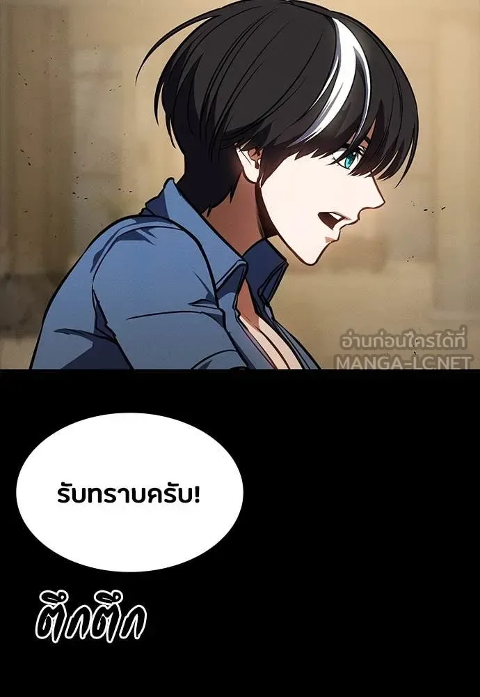 Day Walker มือสังหารพันธุ์อมตะ ตอนที่ 33 หน้า 42