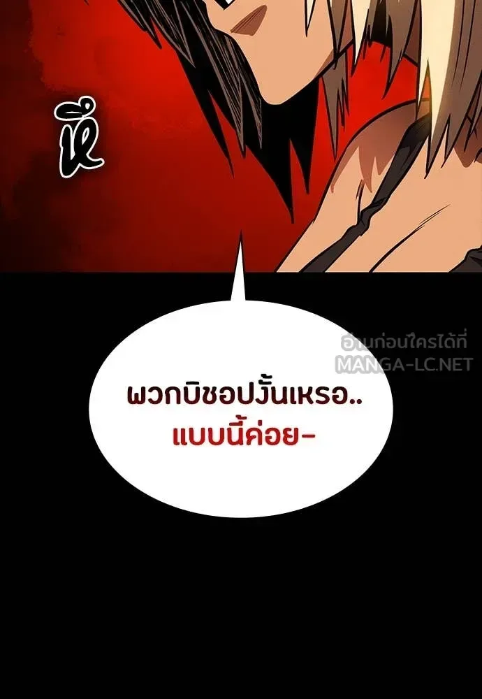 Day Walker มือสังหารพันธุ์อมตะ ตอนที่ 33 หน้า 44