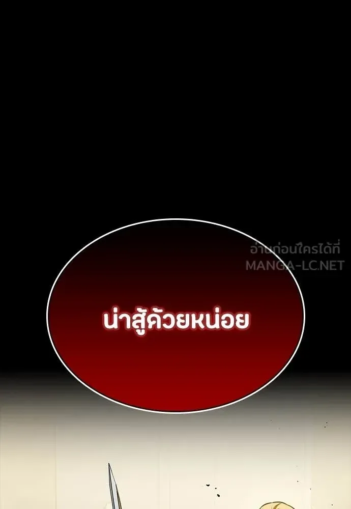 Day Walker มือสังหารพันธุ์อมตะ ตอนที่ 33 หน้า 45